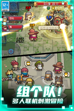 元气骑士前传