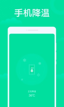 手机WiFi助手